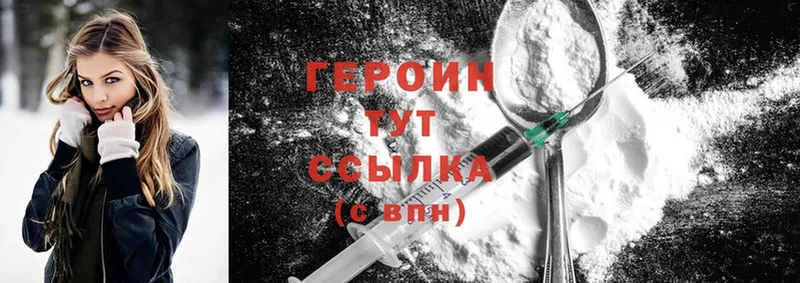 наркота  Северск  Героин Heroin 