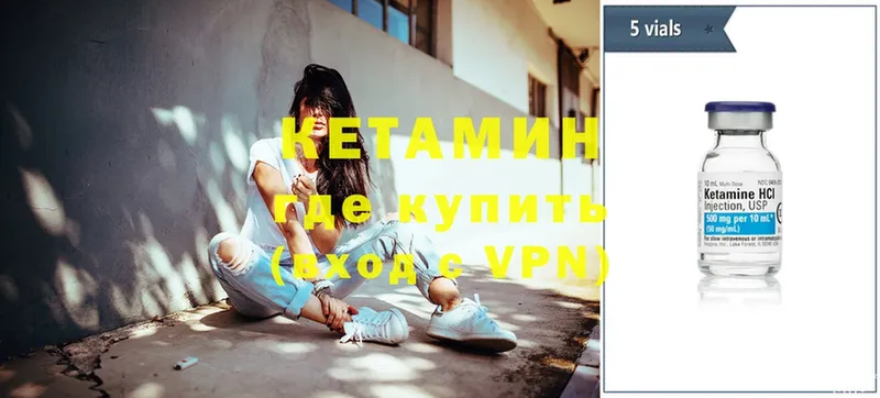 Кетамин ketamine  купить закладку  Северск 