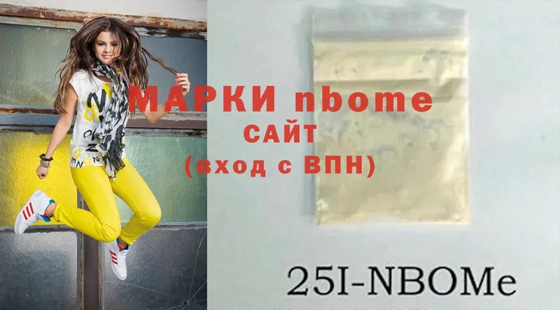 купить наркотики сайты  Северск  Марки NBOMe 1,8мг 